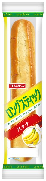 ロングスティック～バナナ～