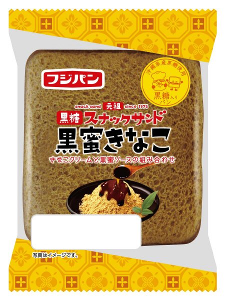 黒糖スナックサンド黒蜜きなこ
