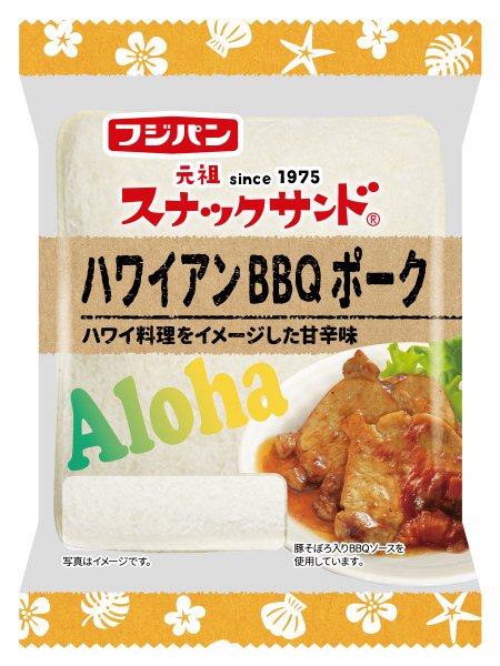 スナックサンドハワイアンＢＢＱポーク