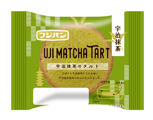 宇治抹茶のタルト