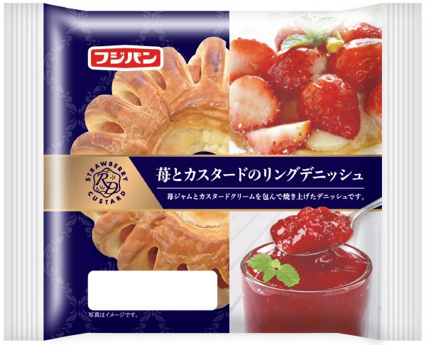 苺とカスタードのリングデニッシュ