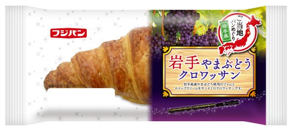 岩手やまぶどうクロワッサン