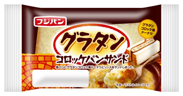 グラタンコロッケパンサンド