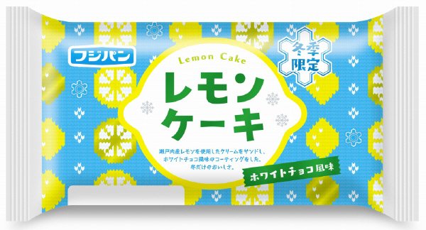 レモンケーキ　冬季限定