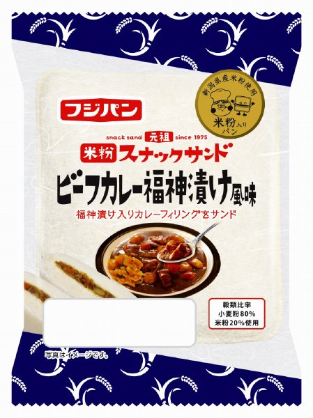 米粉スナックサンド　ビーフカレー福神漬け風味