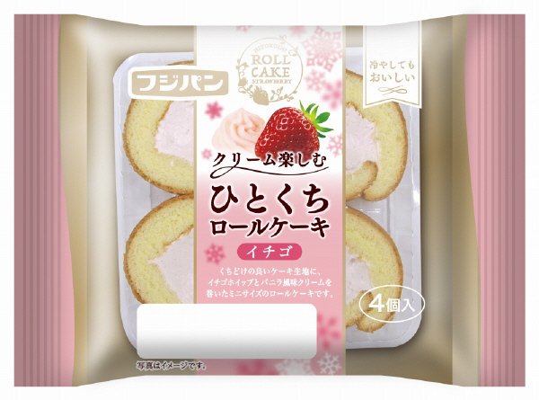 クリーム楽しむひとくちロールケーキ～イチゴ～