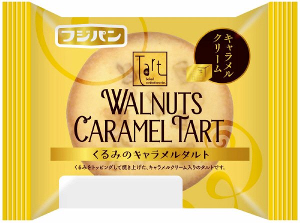 くるみのキャラメルタルト