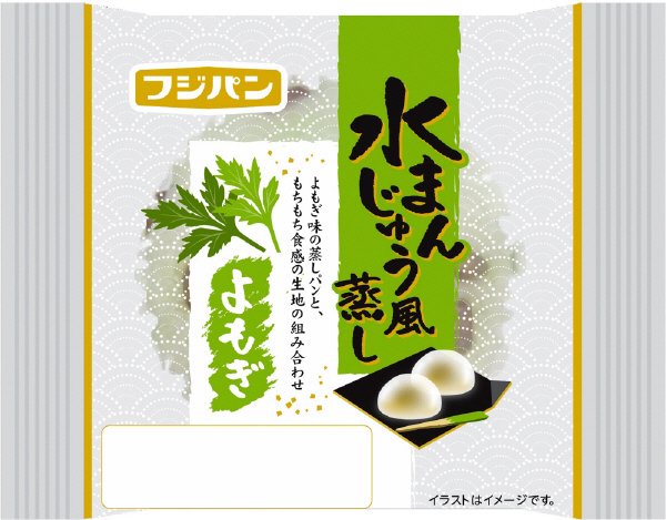 水まんじゅう風蒸し（よもぎ）