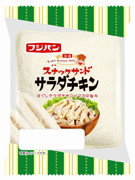 スナックサンド　サラダチキン