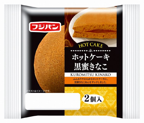 ホットケーキ黒蜜きなこ