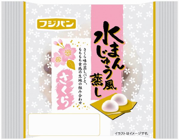 水まんじゅう風蒸し（さくら）