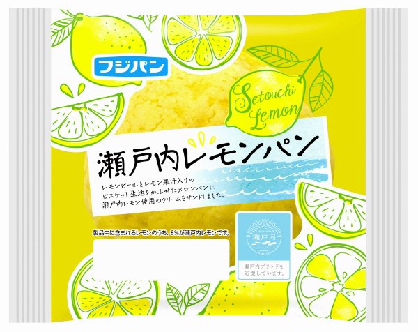 瀬戸内レモンパン