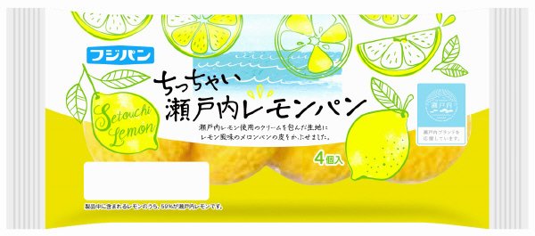 ちっちゃい瀬戸内レモンパン