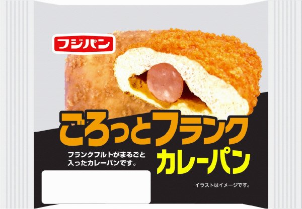 ごろっとフランクカレーパン