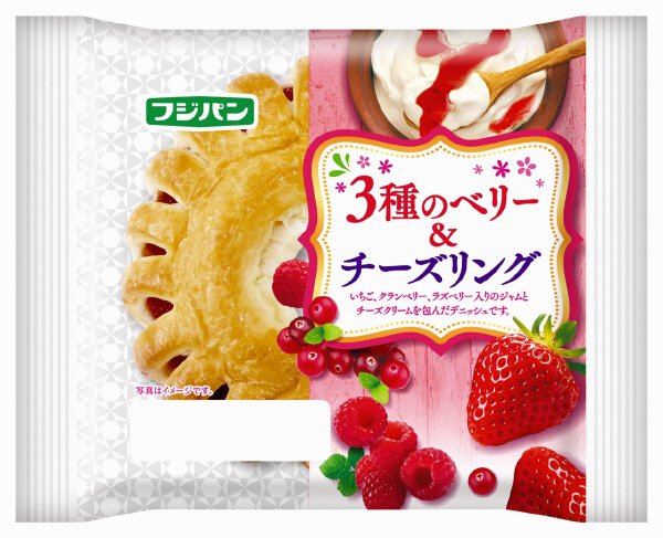 3種のベリー&チーズリング