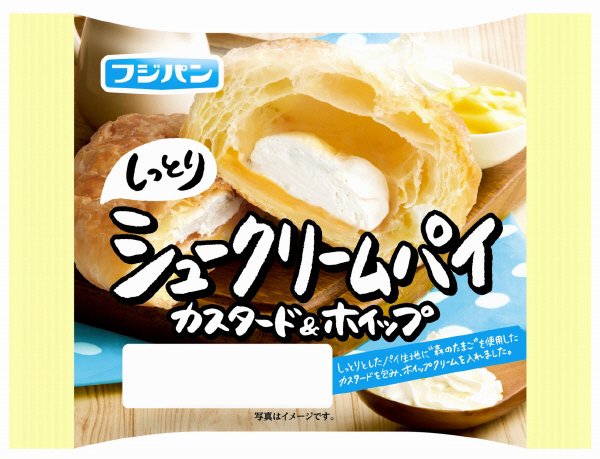しっとりシュークリームパイカスタード&ホイップ