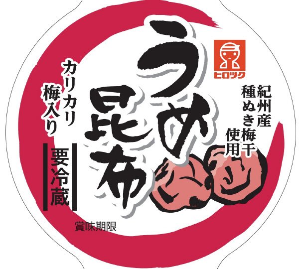 うめ昆布