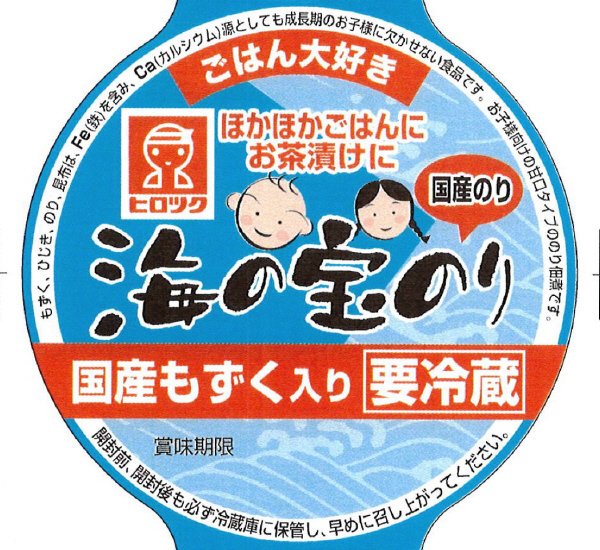 海の宝のり