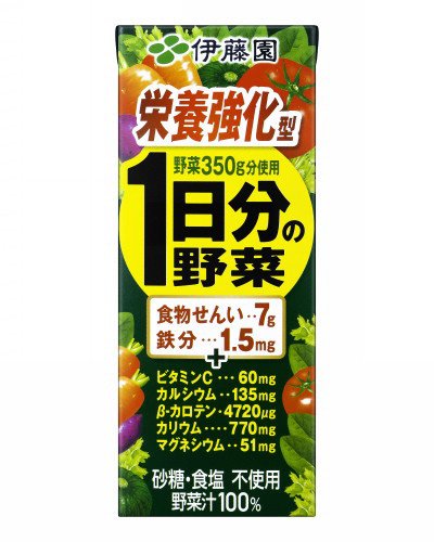 栄養強化型１日分の野菜