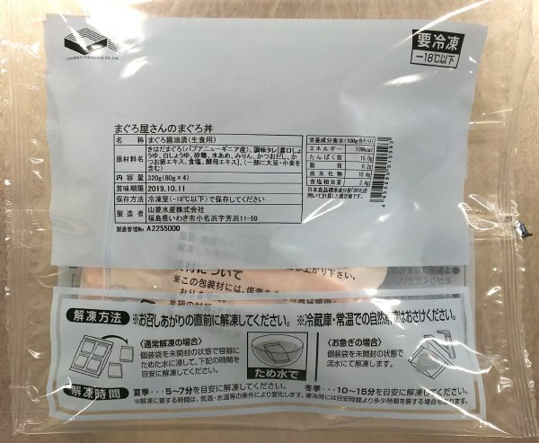 まぐろ屋さんのまぐろ丼