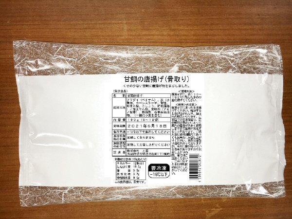 甘鯛の唐揚げ（骨取り）