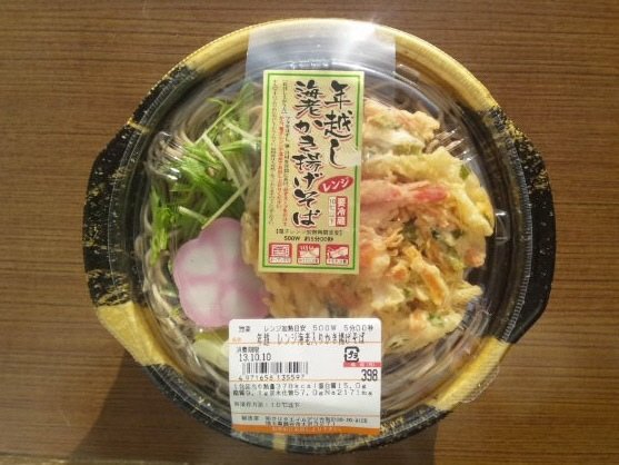 年越　レンジ海老入りかき揚げそば