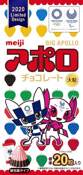 アポロビッグオリパラ