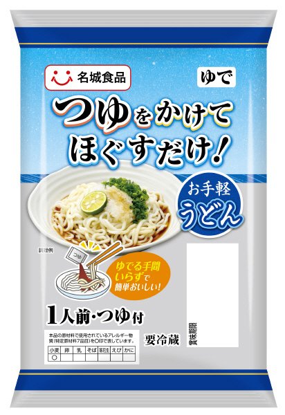 つゆをかけてほぐすだけうどん