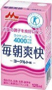 毎朝爽快
