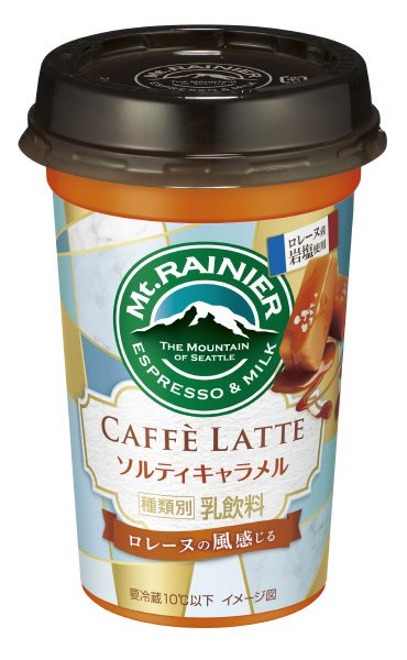 マウントレーニア　カフェラッテ　ソルティキャラメル