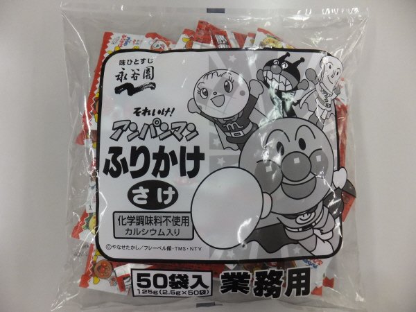 業務用アンパンマンふりかけさけ