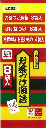 お茶づけ２種お吸いものセット