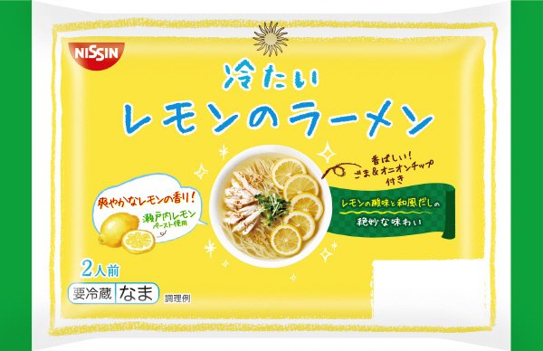 冷たいレモンのラーメン　２人前