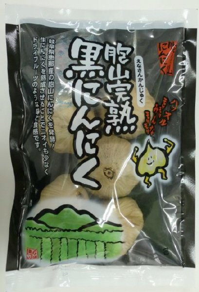 胞山完熟黒にんにくＭサイズ