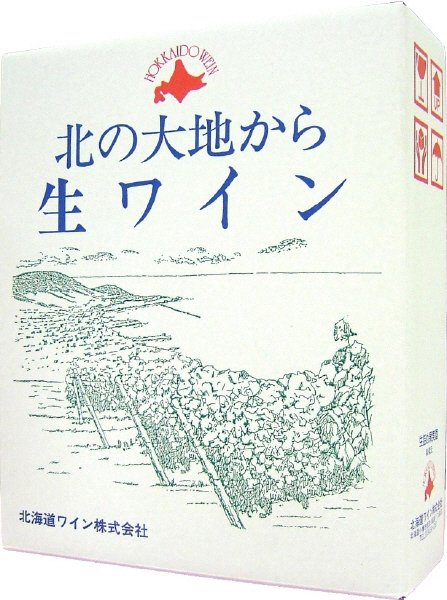 北海道生詰めワイン３本セットＮＨ