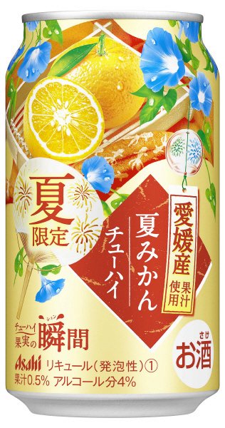 果実の瞬間夏みかんチューハイ