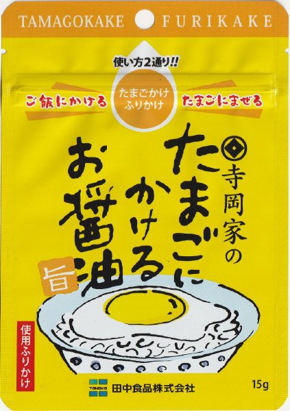 たまごにかけるお醤油ふりかけ