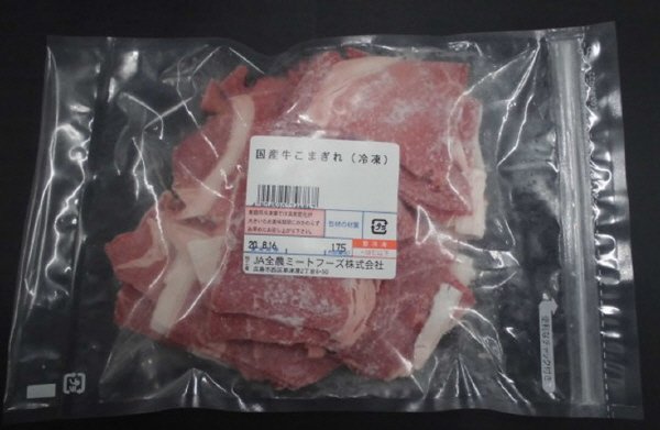 全農ミートフーズ広島／国産牛こまぎれ（冷凍）