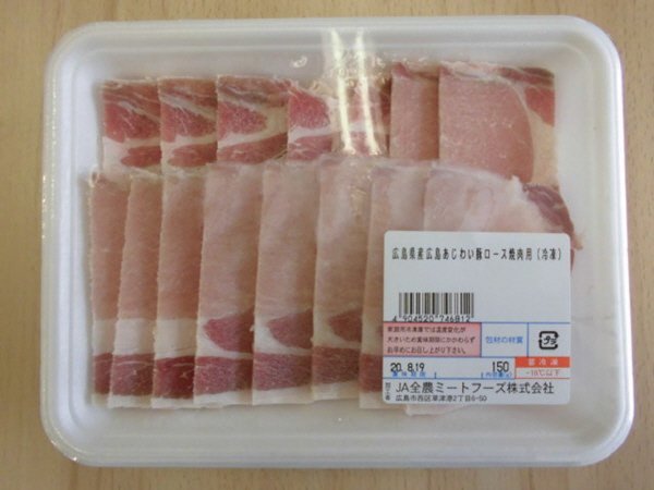 全農ミートフーズ広島／広島県産広島あじわい豚ロース焼肉用（冷凍）