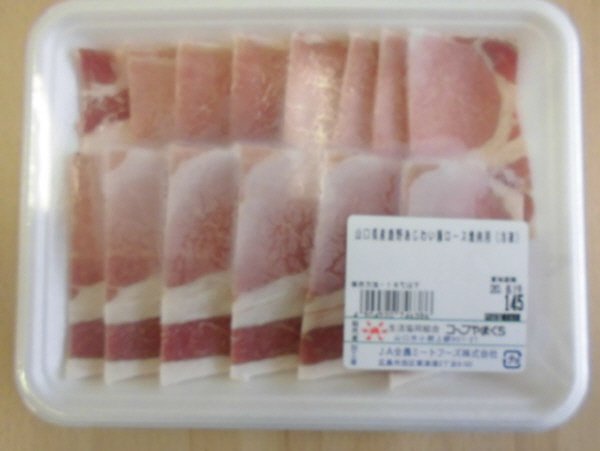全農ミートフーズ広島／山口県産鹿野あじわい豚ロース焼肉用（冷凍）