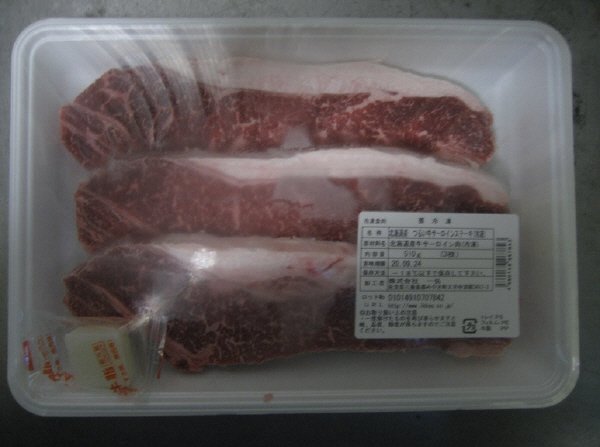 一弘／北海道産つるい牛サーロインステーキ（冷凍）