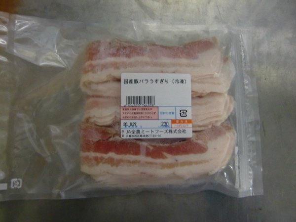 全農ミートフーズ広島／国産豚バラうすぎり（冷凍）