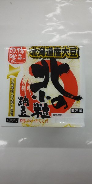 北の小粒納豆