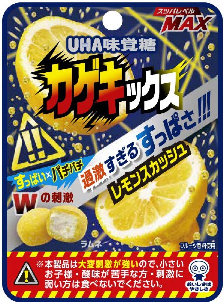 カゲキックス　レモンスカッシュ