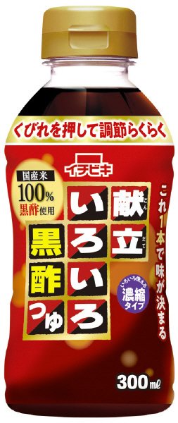 献立いろいろ黒酢つゆ