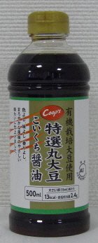 有機栽培大豆使用特選丸大豆こいくち醤油