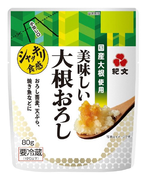 美味しい大根おろし