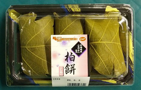 北海道産小豆のあん使用柏餅こしあん