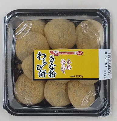 きな粉わらび餅