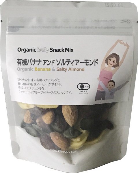 有機バナナアンドソルティアーモンド
